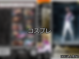 【DUGA】コスプレのおすすめ人気作品TOP10